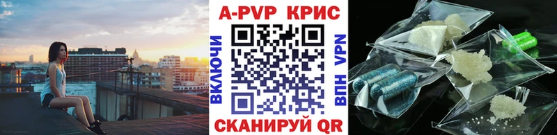 где купить   Межгорье  Alfa_PVP кристаллы 