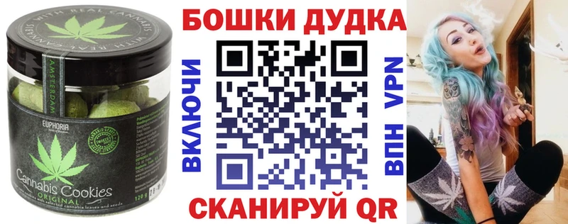 kraken сайт Межгорье Canna-Cookies конопля цены наркотик
