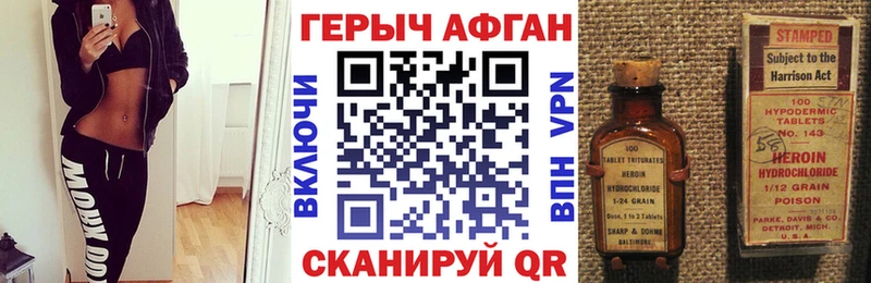 ГЕРОИН герыч  blacksprut ссылки  Межгорье 