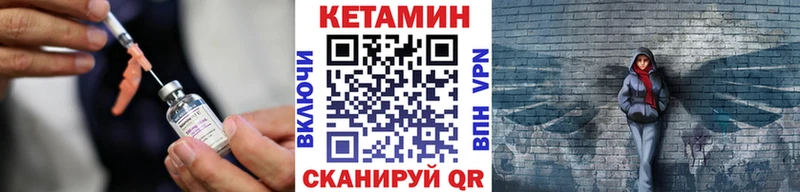 продажа наркотиков  нарко площадка клад  Кетамин VHQ  Межгорье 