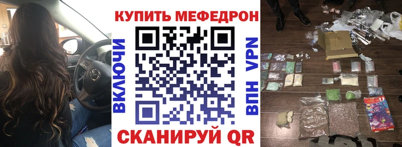 дарнет шоп  кракен вход  МЕФ мука  Межгорье 