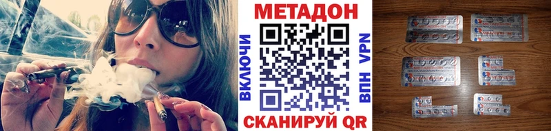 МЕТАДОН кристалл  Межгорье 